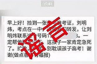 哈队谈指环王球衣退役：QTMD拉塞尔 你见过绿军退役热火的球衣吗